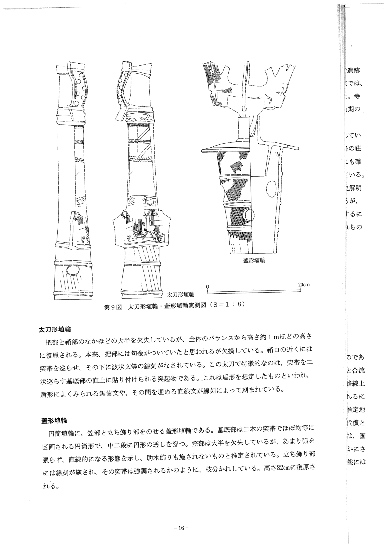 近江はにわ館の展示品(埴輪、土器など)から 天野川流域の古代史